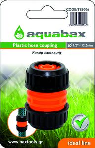 AQUABAX ΡΑΚΟΡ ΕΠΙΣΚΕΥΗΣ 1/2" - 5/8" (TS3006)